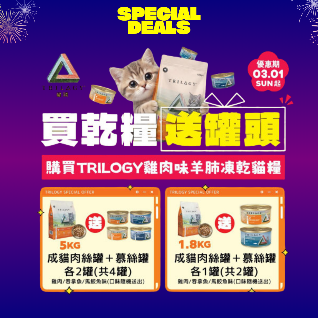 [TRILOGY 奇境] 無穀成貓糧 -澳洲雞肉＋紐西蘭羊肺凍乾 1.8kg [Limited Offer : 送Trilogy2罐]