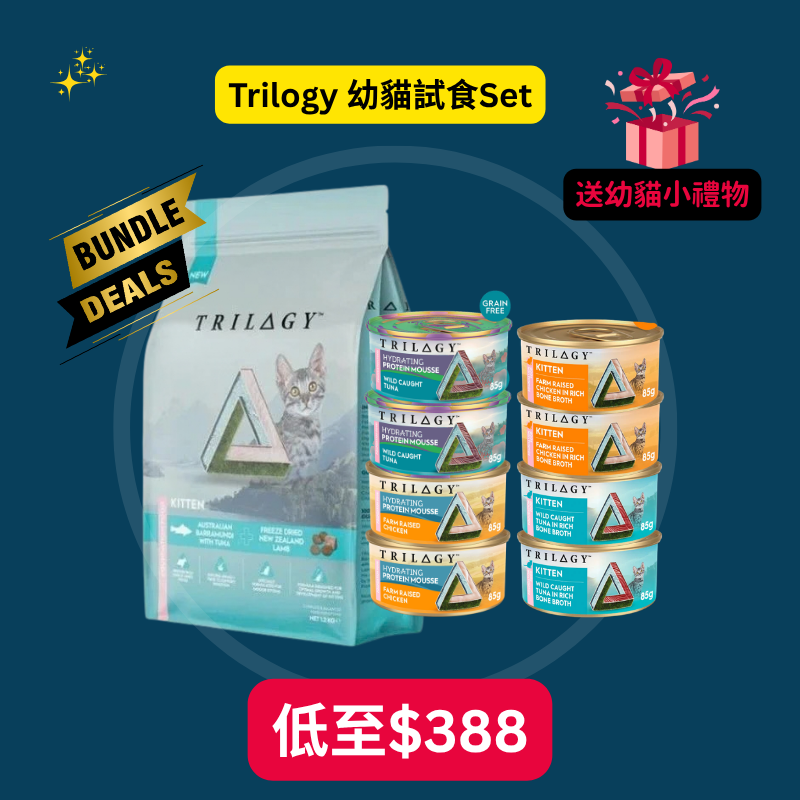 TRILOGY 奇境 [幼貓] -幼貓試食Set |主食罐＋幼貓乾糧| 送幼貓小禮物