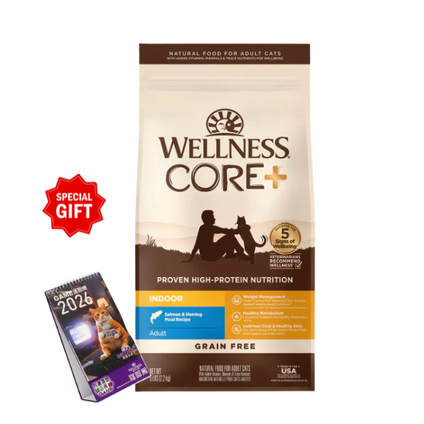 Wellness CORE貓糧 - 無穀物室內貓海洋魚配方 5lb /11lb [限量送出💝WELLNESS 2026月曆]