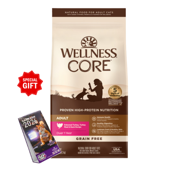 Wellness CORE貓糧-無穀物火雞拼鴨肉配方  5lb/ 11lb[凡購買 11磅裝送 💝WELLNESS 2026月曆]！