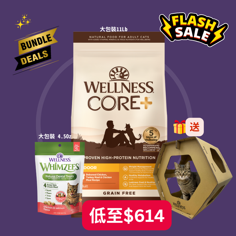Wellness CORE貓糧- 無穀物室內貓專用配方11lb + Whimzees 潔齒餅 4.5Oz [送人氣貓屋]