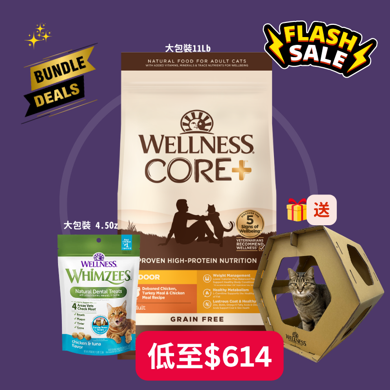 Wellness CORE貓糧- 無穀物室內貓專用配方11lb + Whimzees 潔齒餅 4.5Oz [送人氣貓屋]