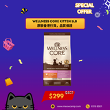Wellness CORE幼貓糧- 無穀物幼貓配方  5lb [SPECIAL OFFER 送 Astkatta Pudding 40G 布甸罐 X2 ]