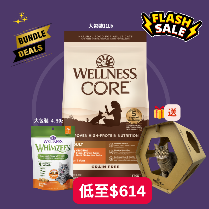 Wellness CORE貓糧- 無穀物經典原味配方 11Lb + Whimzees 潔齒餅 4.5Oz [送人氣貓屋]