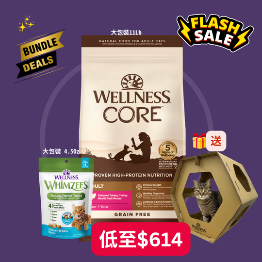 Wellness CORE貓糧-無穀物火雞拼鴨肉配方 11lb + Whimzees 潔齒餅 4.5Oz [送人氣貓屋]