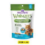 WELLNESS - Whimzees 純鮮雞肉 吞拿魚 貓貓潔齒餅 4.5Oz大包裝