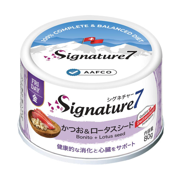 Signature7 肉泥主食罐 - 消化+心臟健康 鰹魚+雞肉+蓮子(Friday)