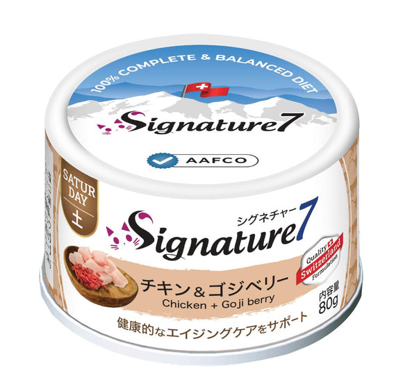 Signature7 肉泥主食罐 - 增強體力+抗衰老 雞肉+枸杞 (Saturday)