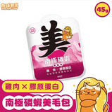 肉球世界南極磷蝦美毛包 │雞肉X膠原蛋白 45g