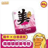 肉球世界南極磷蝦美毛包 │雞肉X膠原蛋白 45g