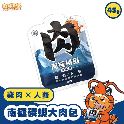 肉球世界南極磷蝦大肉包 45g│ 雞肉X人蔘 │ 24包