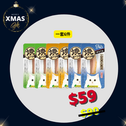 Ciao - 日本魚柳Xmas Set