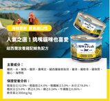 Ziwipeak 巔峰貓貓主食罐 - 雙重風味鮮肉罐 [放養雞肉配鯖魚配方] 185g | 全新口味登場！