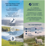 Ziwipeak Steam & Dried 微蒸風乾系列 -  野生南太平洋魚2.2Kg