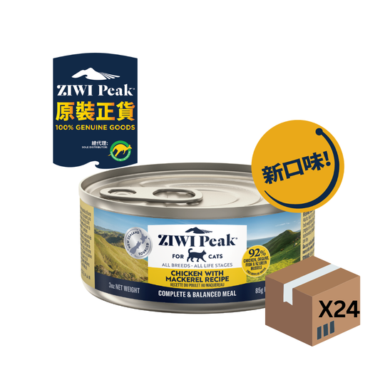 Ziwipeak 巔峰貓貓主食罐 - 雙重風味鮮肉罐 [放養雞肉配鯖魚配方] 85g |  1箱/24罐