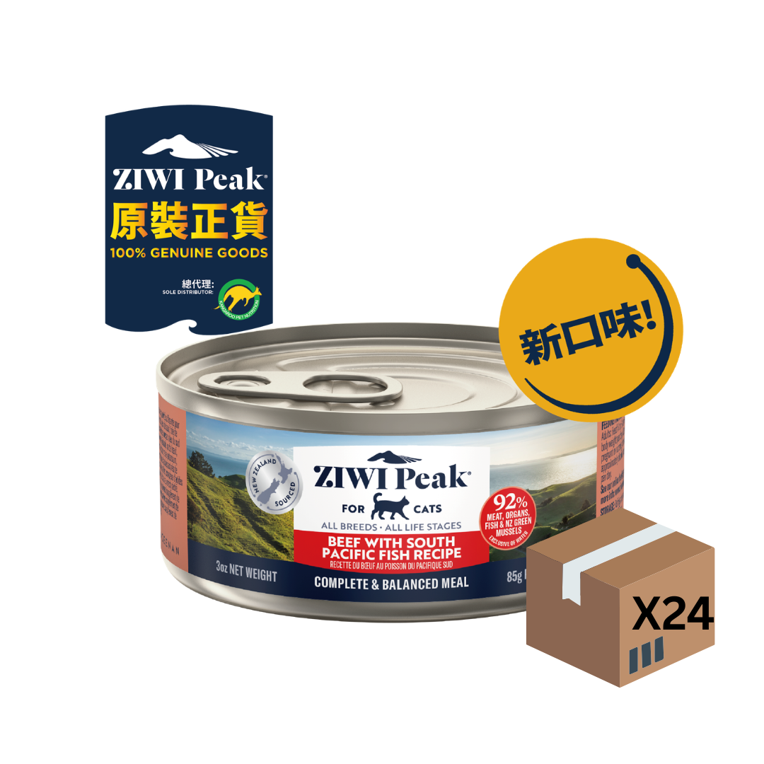 Ziwipeak 巔峰貓貓主食罐 - 雙重風味鮮肉罐 [草飼牛肉配南太平洋魚配方] 85g | 全新口味登場| 1箱/24罐