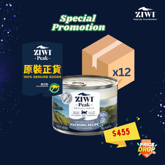Ziwipeak 貓罐頭 - 鯖魚配方185g [Ziwipeak Special Promotion]