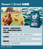 Ziwipeak Steam & Dried [幼貓] 微蒸風乾系列 - 雞肉配南藍鱈700g [試食價]