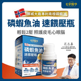 【毛掌醫學】磷蝦魚油 速餵壓瓶 | 爆毛神器 [犬貓適用]