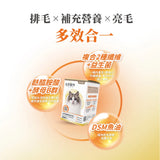 毛掌醫學 -  貓咪天然植纖排毛粉50g