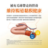 毛掌醫學 -  貓咪天然植纖排毛粉50g