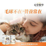 毛掌醫學 -  貓咪天然植纖排毛粉50g
