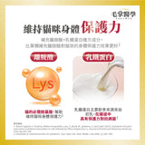 毛掌醫學 -  貓咪全方位/ 心血管健康 保養粉50g