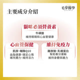 毛掌醫學 -  貓咪全方位/ 心血管健康 保養粉50g