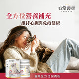 毛掌醫學 -  貓咪全方位/ 心血管健康 保養粉50g