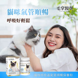 毛掌醫學 -  貓咪呼吸道氣管順暢保養粉50g