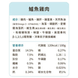 汪喵星球幼母貓營養主食罐 - 98%鮮肉無膠貓罐頭 (鱸魚雞餐) 165g