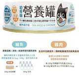 汪喵星球幼母貓營養主食罐 - 98%鮮肉無膠貓罐頭 (鱸魚雞餐) 165g