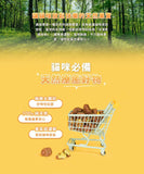 怪獸部落 - 快樂凍乾蟲癭果