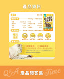 怪獸部落 - 快樂凍乾蟲癭果