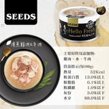 [Seeds] Hello Fresh 好鮮燉湯-清蒸雞肉+牛肉貓罐頭80g