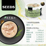 [Seeds] Hello Fresh 好鮮燉湯-清蒸雞肉貓罐頭80g