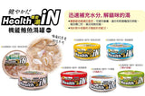 Health iN機能湯罐-白身鮪魚+吻仔魚+菊苣醣素80g (原箱24罐)