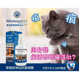 MicrocynAH Anti-Itch Spray Gel - 全動物止癢噴霧凝膠 120ml
