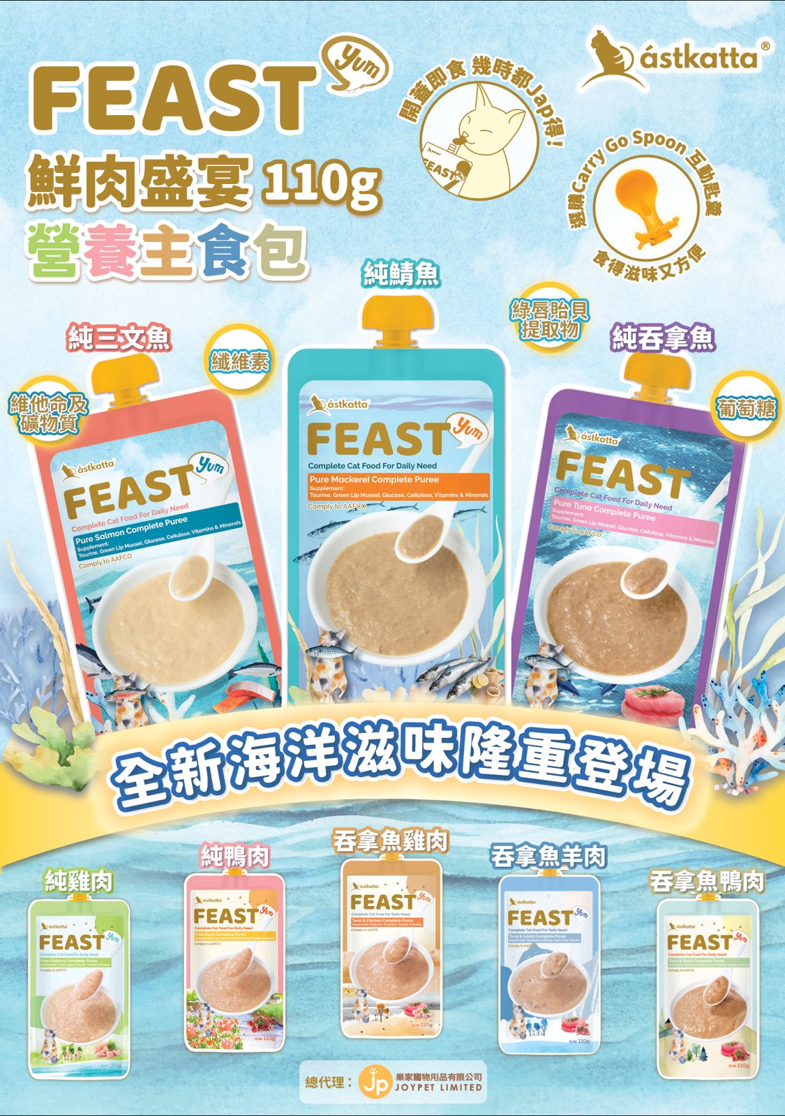 Astkatta Feast 鮮肉盛宴營養主食包-純鯖魚110g [NEW] 7月試食價