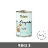 Salican湯罐 -吞拿魚 [關節護理] | 8月試食價