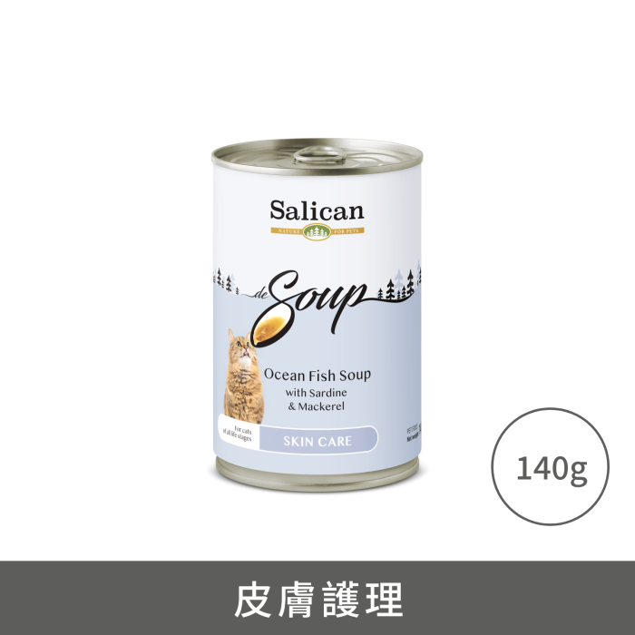 Salican湯罐 -海洋魚 [皮毛護理] | 8月試食價