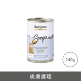 Salican湯罐 -海洋魚 [皮毛護理] | 8月試食價