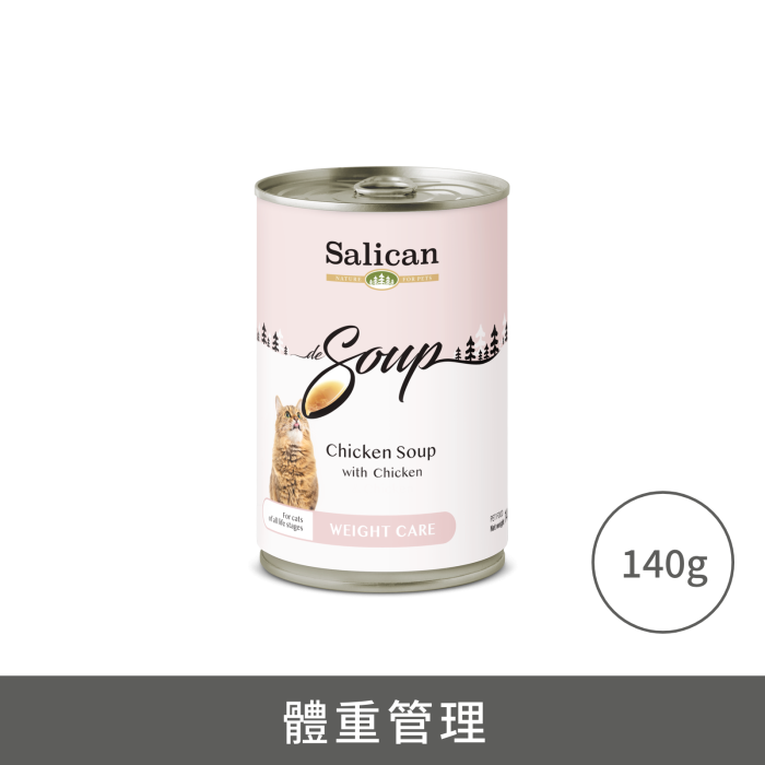 Salican湯罐 - 雞肉 [體重管理] | 8月試食價