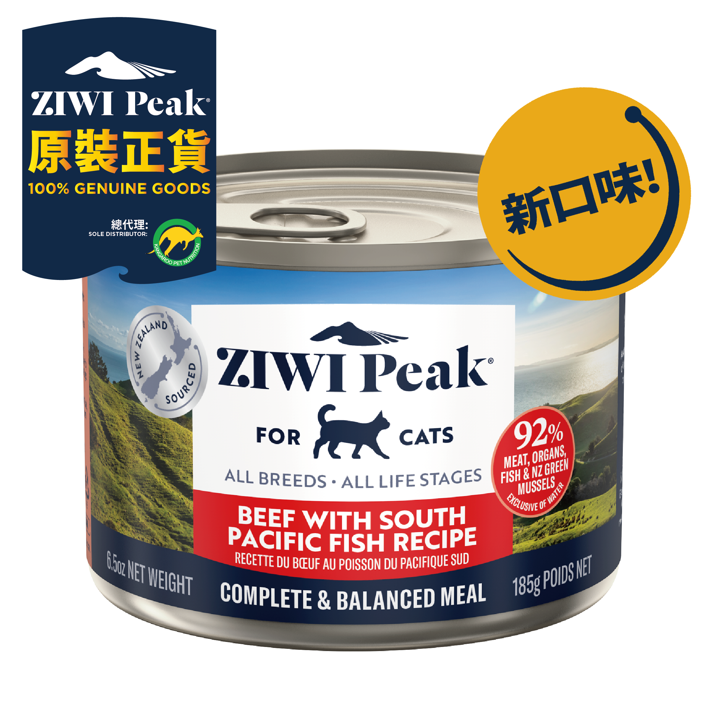 Ziwipeak 巔峰貓貓主食罐 - 雙重風味鮮肉罐 [草飼牛肉配南太平洋魚配方] 185g | 全新口味登場| 1箱/12罐