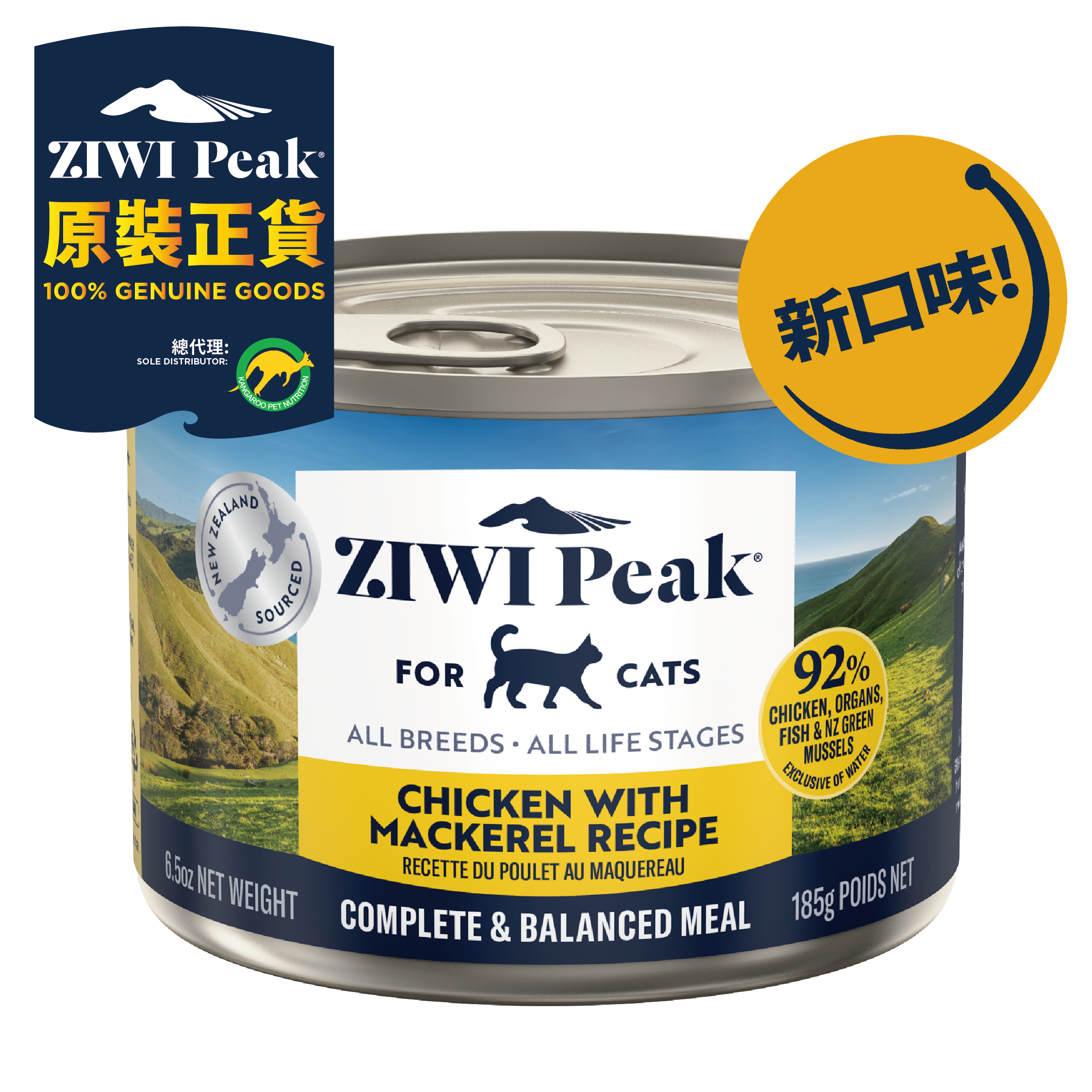 Ziwipeak 巔峰貓貓主食罐 - 雙重風味鮮肉罐 [放養雞肉配鯖魚配方] 185g | 全新口味登場！