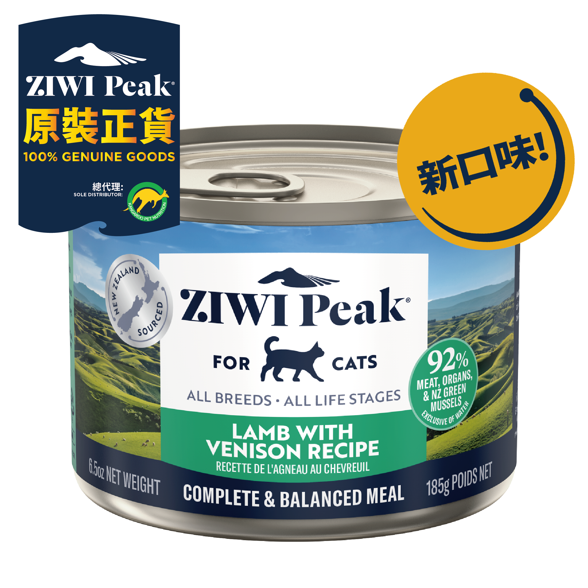 Ziwipeak 巔峰貓貓主食罐 - 雙重風味鮮肉罐 [草飼羊肉配草飼鹿肉配方] 185g | 全新口味登場！