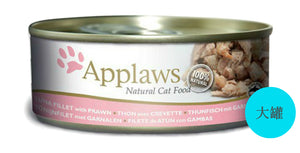 Applaws 肉絲湯系列貓罐 - 吞拿魚及蝦 156g