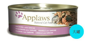 Applaws 肉絲湯系列貓罐 - 鯖魚沙丁魚 156g