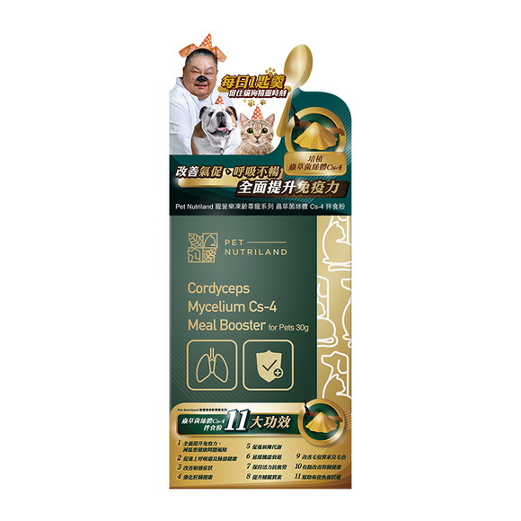 Pet Nutriland寵營樂拌食營養粉 - 蟲草菌絲體 Cs-4  (30G)