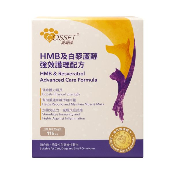 Cosset【愛寵健】HMB 及白藜蘆醇強效護理配方 115g